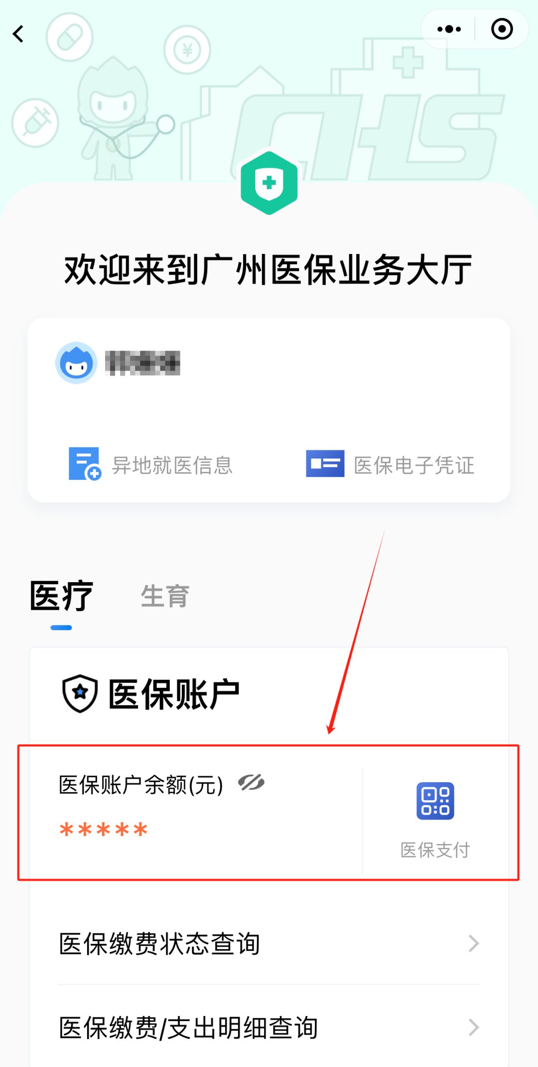 天津最新医保卡上的钱怎么提现方法分析(最方便真实的天津医保卡里的余额怎么提现方法)