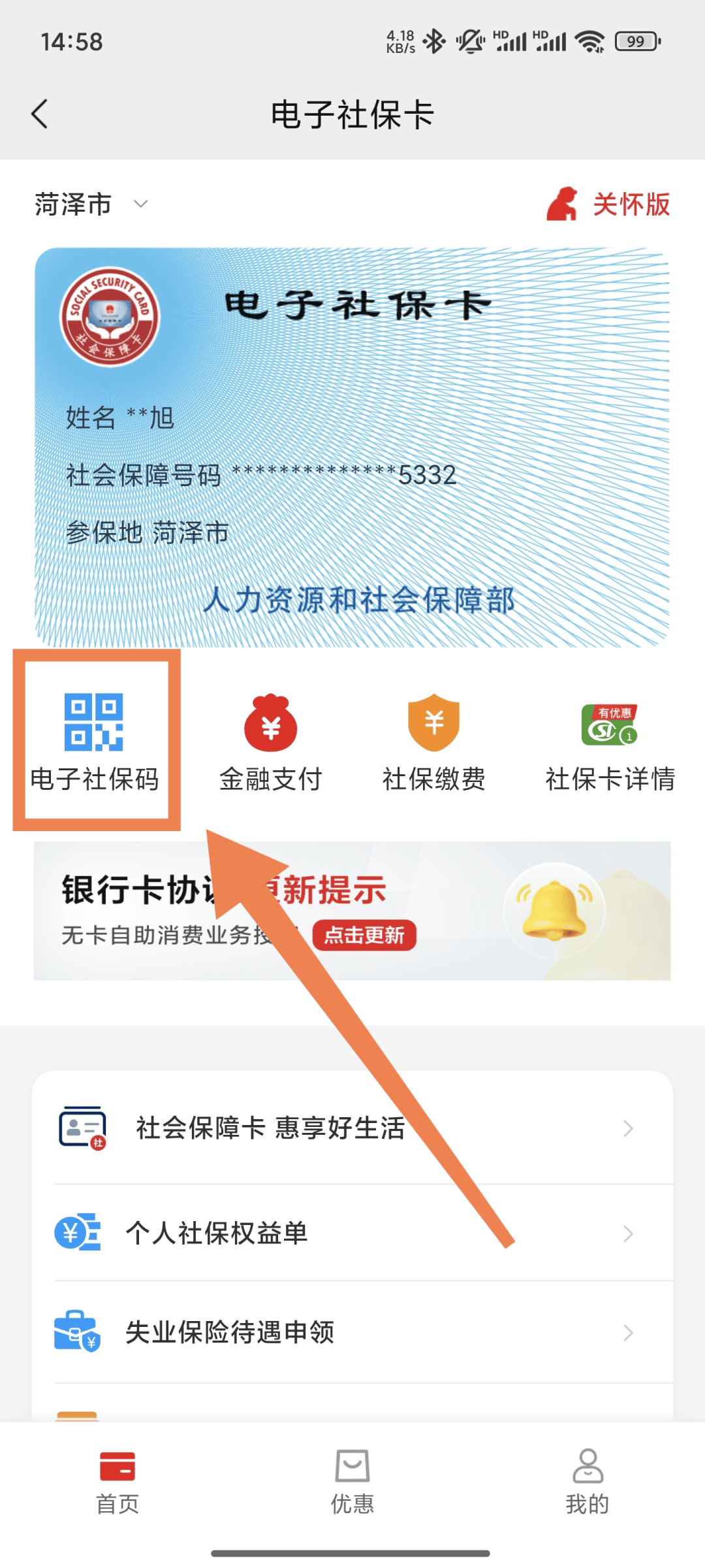 天津最新24小时套社保卡微信方法分析(最方便真实的天津24小时套社保卡微信可以吗方法)