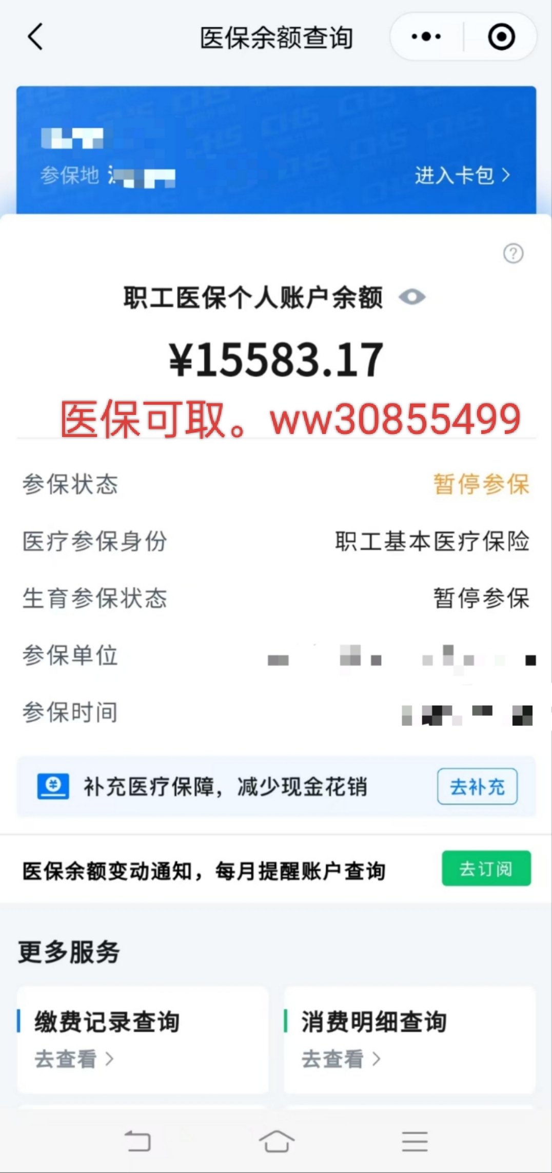 天津最新医保卡的余额能提现吗方法分析(最方便真实的天津医保卡余额能提取吗方法)