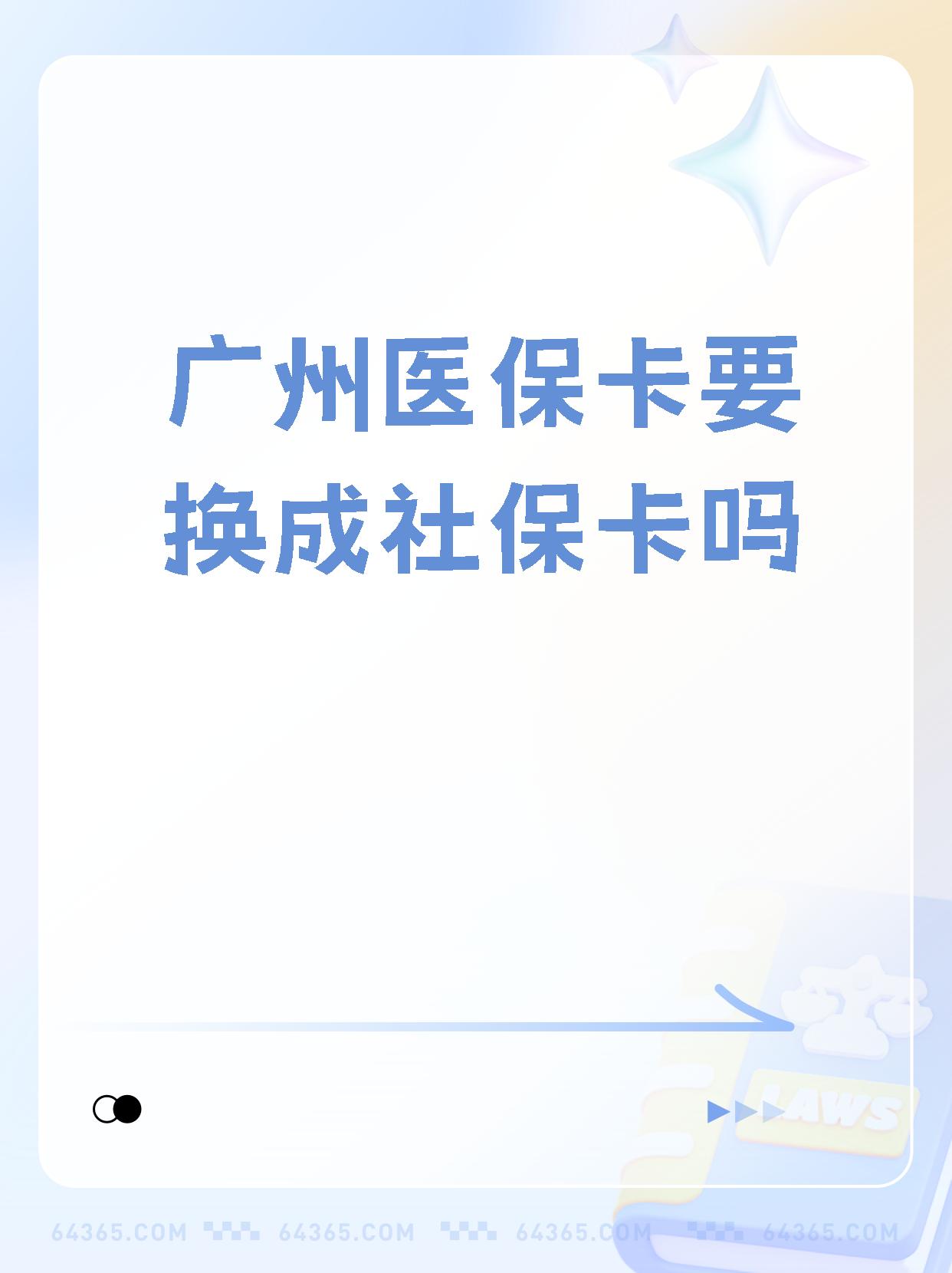 天津最新广州医保卡怎么取现方法分析(最方便真实的天津广州医保卡取现金步骤详解方法)