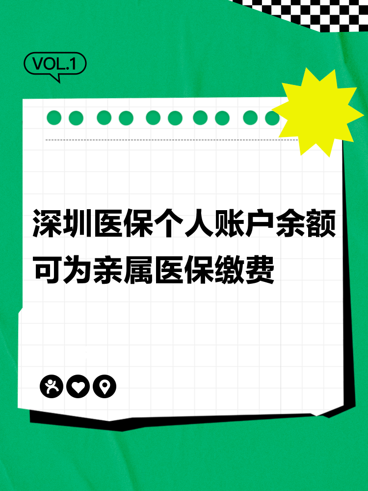 天津最新深圳医保个人帐户提取方法分析(最方便真实的天津深圳医保个人帐户提取流程方法)