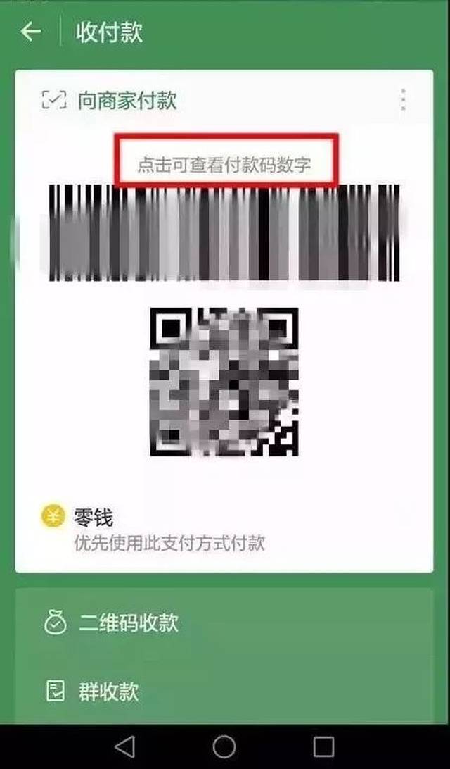 天津最新24小时在线收微信方法分析(最方便真实的天津如何微信24小时收钱方法)