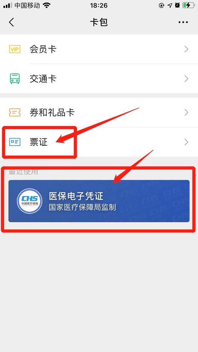 天津最新医保提取中介联系微信方法分析(最方便真实的天津微信医保提现是真的吗方法)