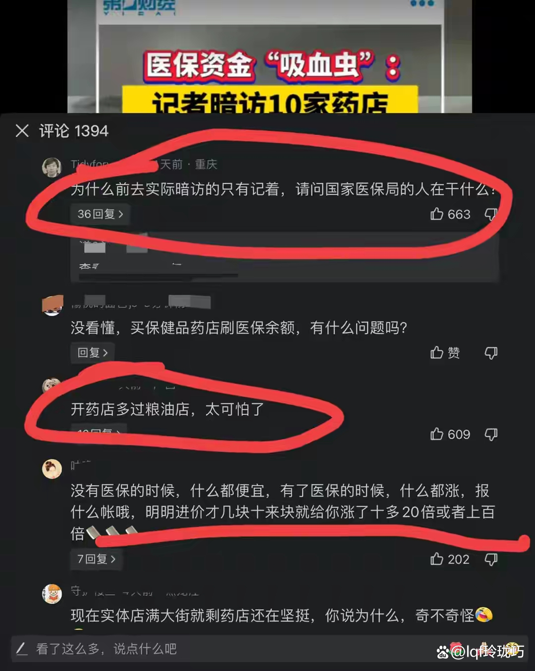 天津最新怎么跟药店老板说套医保方法分析(最方便真实的天津怎么让药店给我套医保钱方法)