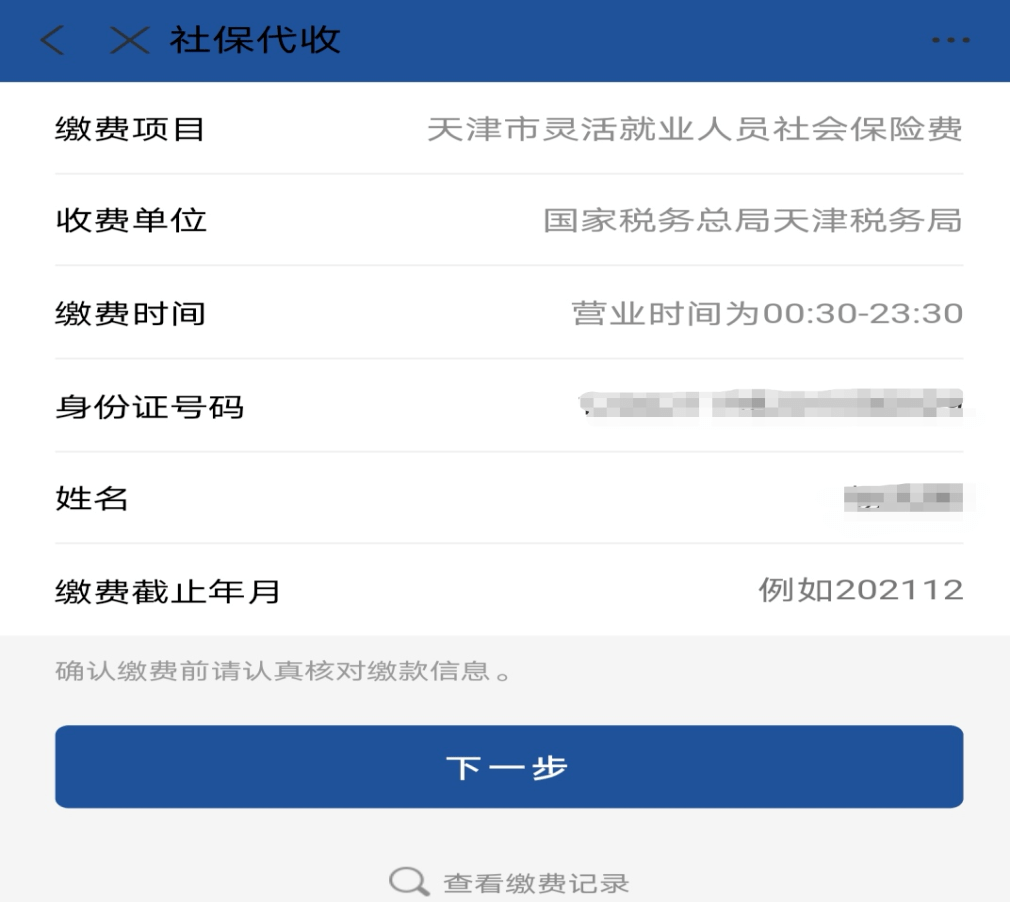 天津最新北京社保套现24小时微信方法分析(最方便真实的天津北京社保账户余额怎么提现方法)