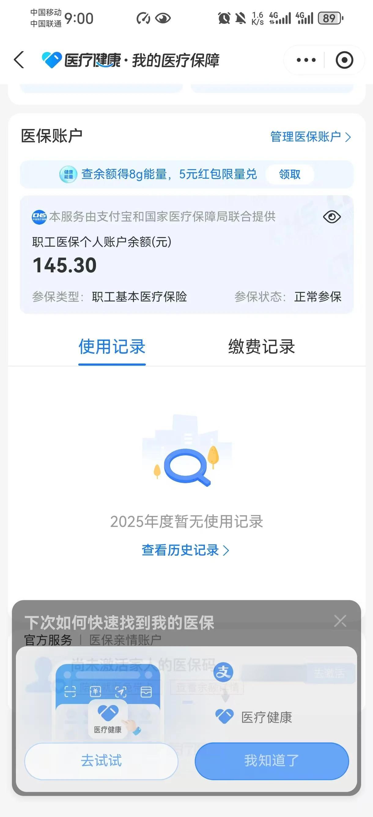 天津最新深圳医保卡余额提取方法分析(最方便真实的天津深圳医保卡余额提取流程方法)