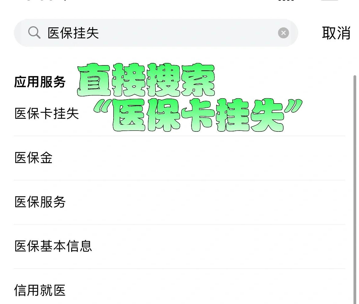 天津最新医保卡被锁如何网上激活方法分析(最方便真实的天津医保卡被锁如何网上激活使用方法)
