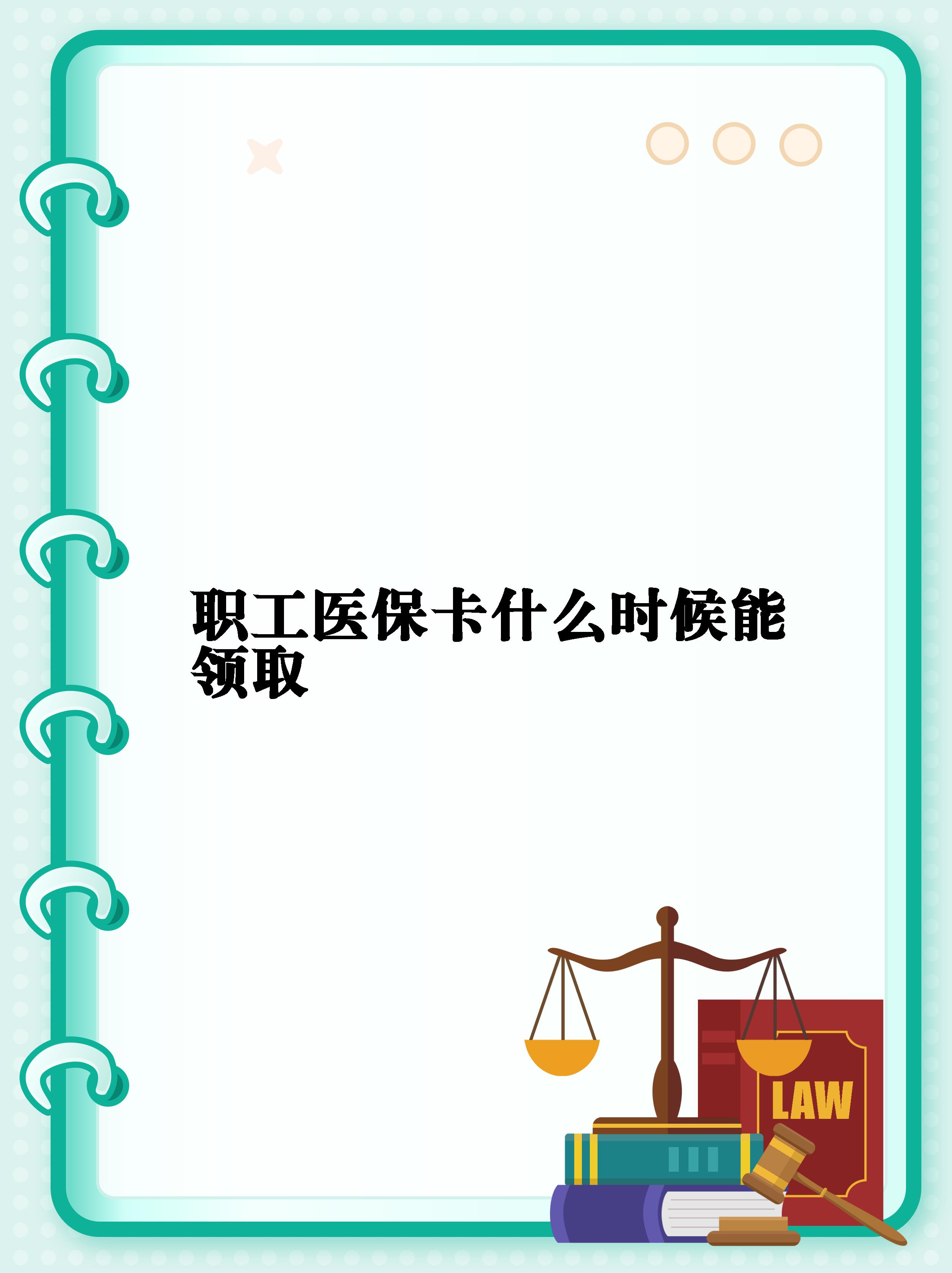 天津最新套医保卡联系方式2025方法分析(最方便真实的天津医保卡套取电话方法)