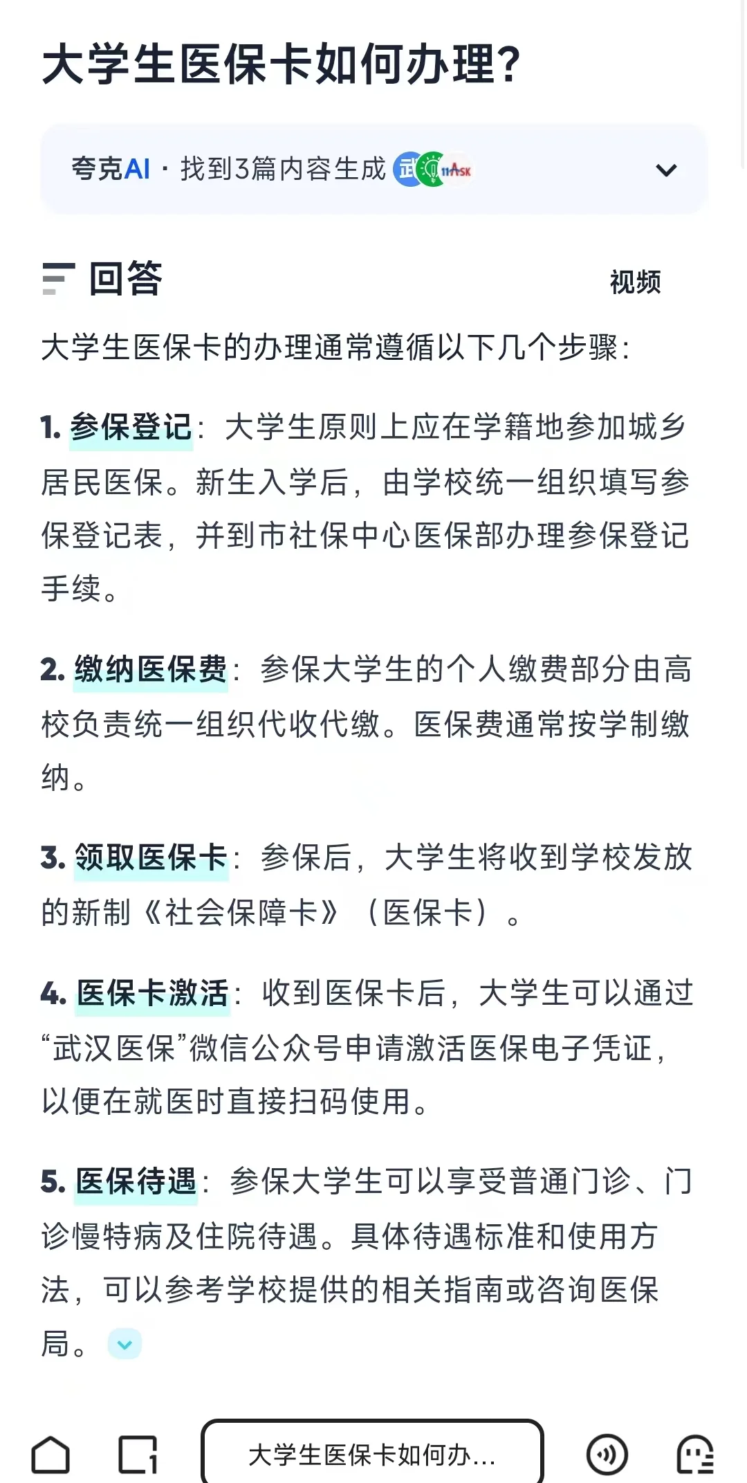 天津最新医保卡需要去哪里办理方法分析(最方便真实的天津医保卡去哪里办理流程方法)