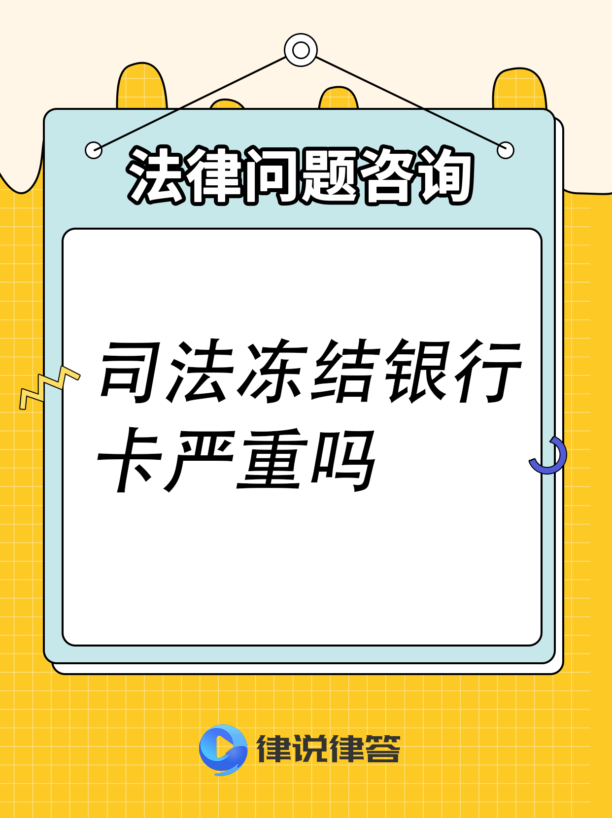 天津最新法院把救命医保卡冻结了方法分析(最方便真实的天津法院有权冻结医保卡吗方法)