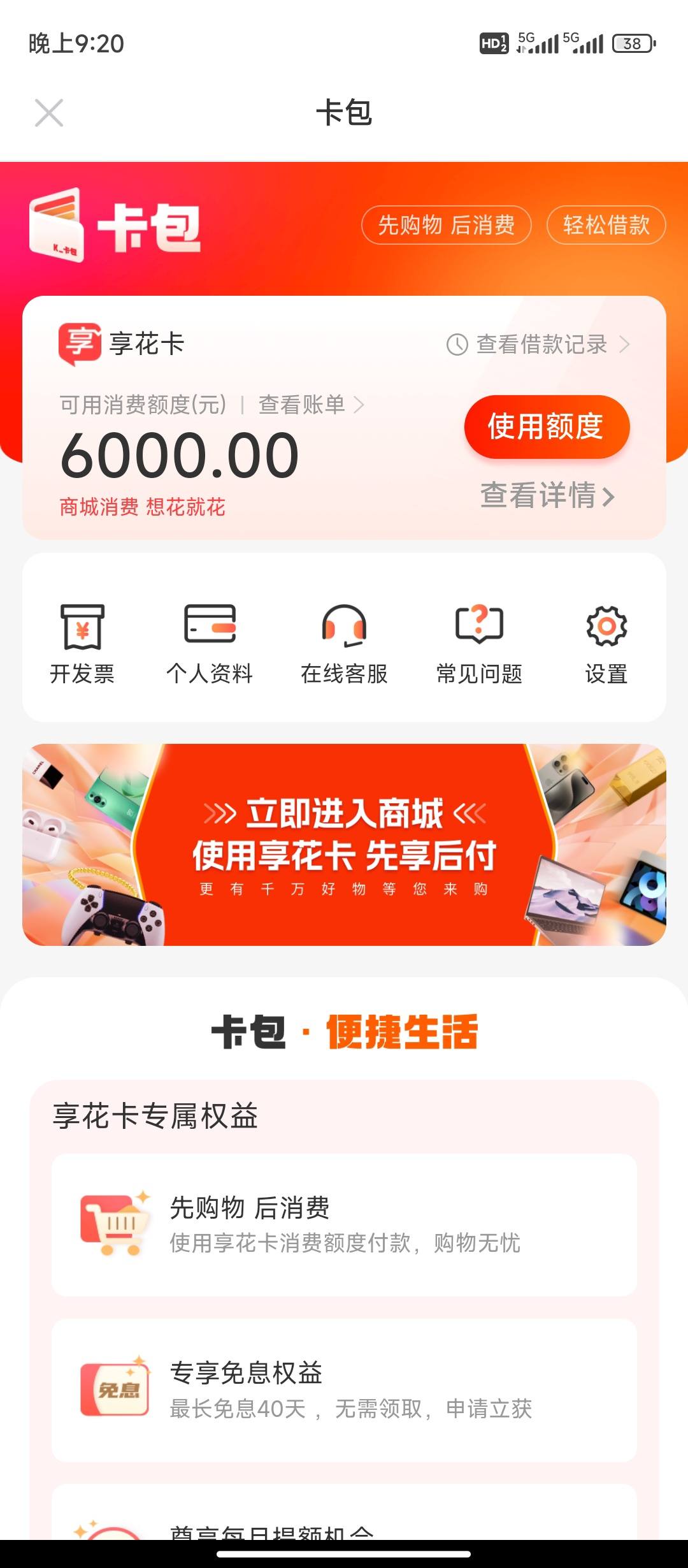 天津最新羊小咩享花卡回收商家方法分析(最方便真实的天津羊小咩享花卡买手机能过么?方法)