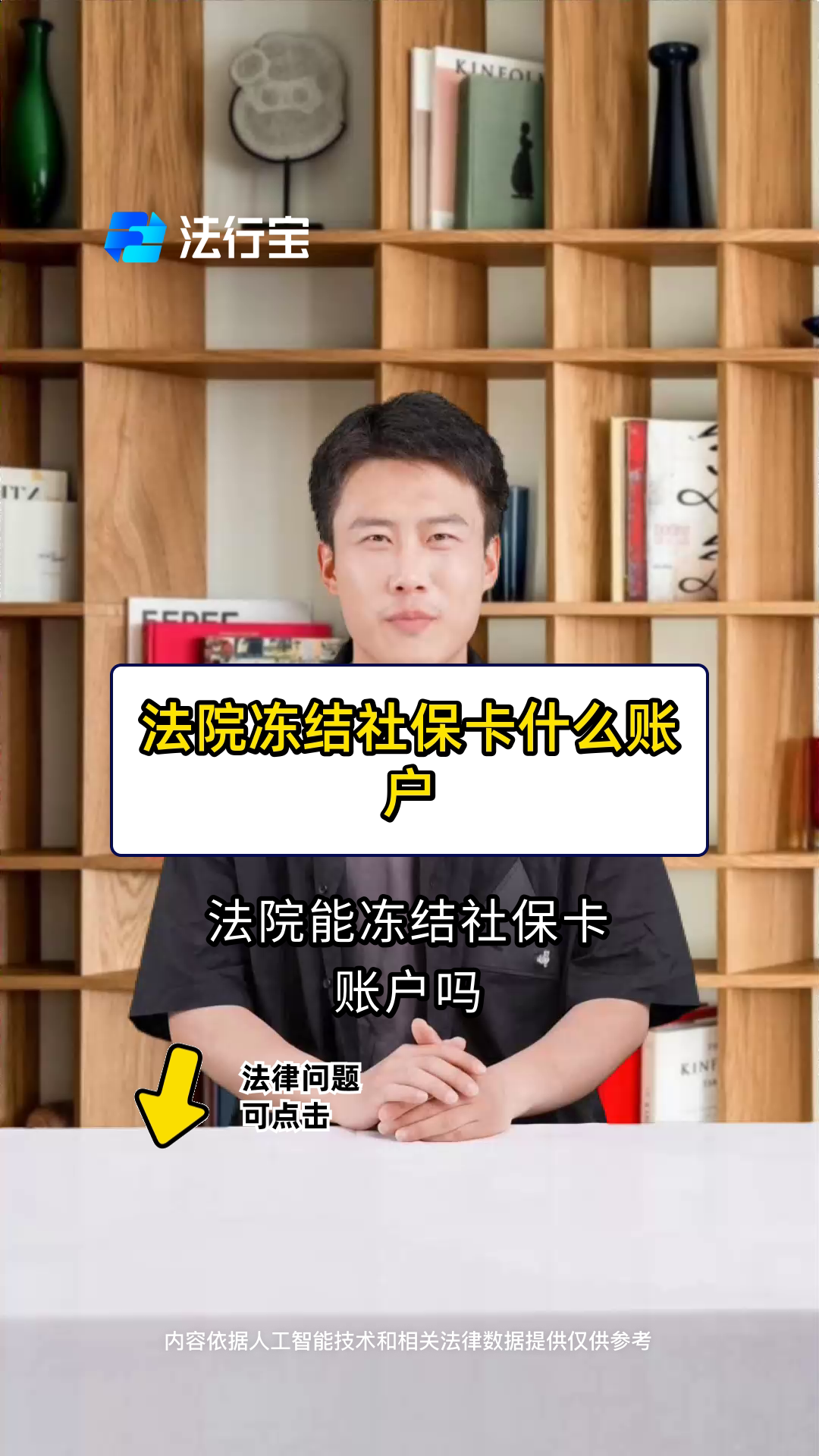 天津最新医保卡会被法院冻结吗方法分析(最方便真实的天津医保卡冻结了怎么解冻方法)