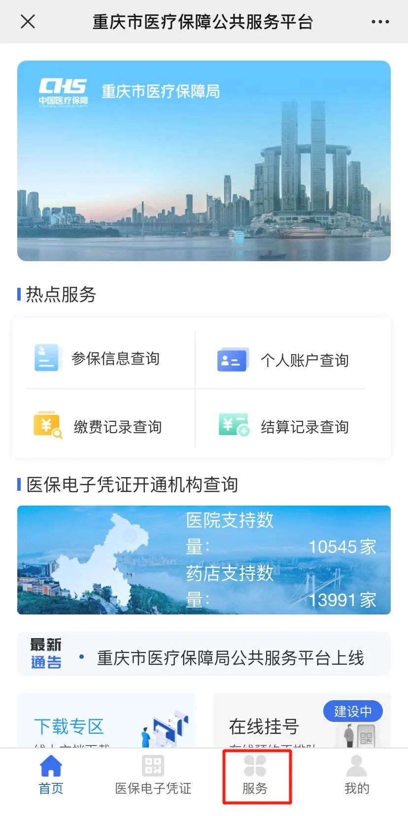天津最新成都医保卡400取现vx方法分析(最方便真实的天津全国医保取现回收商家方法)