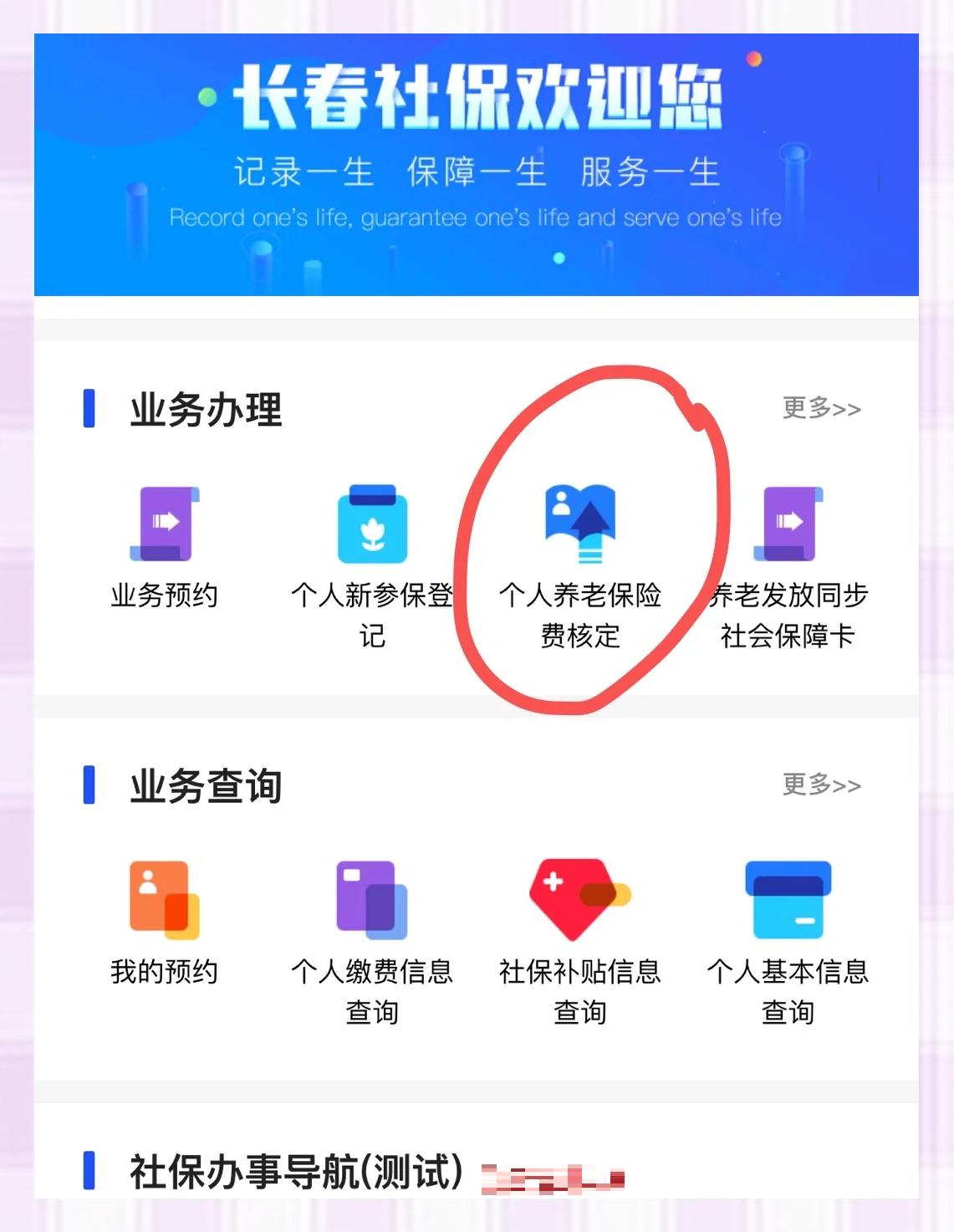 天津最新医保卡网上激活流程图方法分析(最方便真实的天津医保卡网上激活流程图怎么看方法)