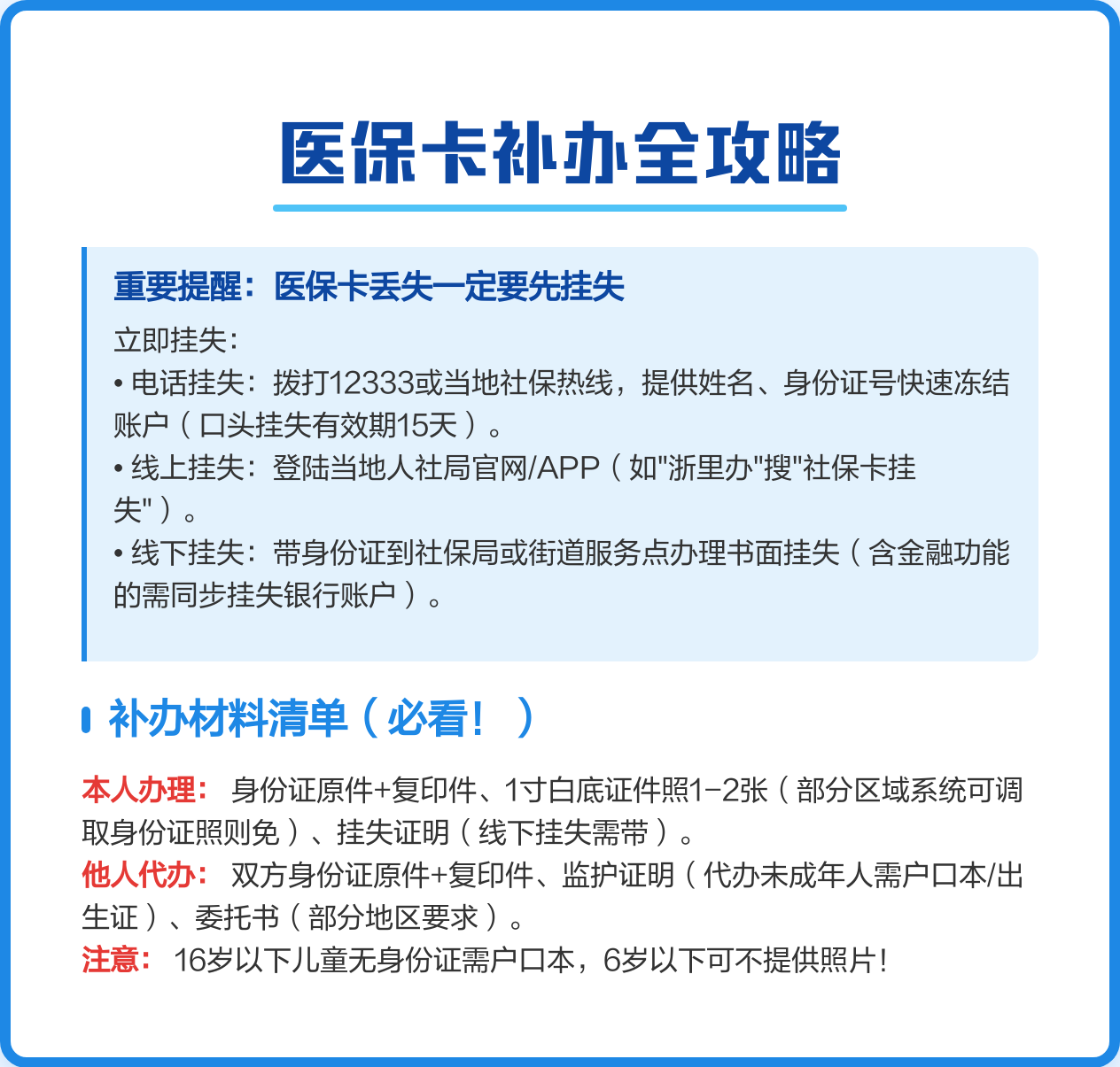 天津最新医保卡会过期吗?方法分析(最方便真实的天津居民医保卡会过期吗方法)