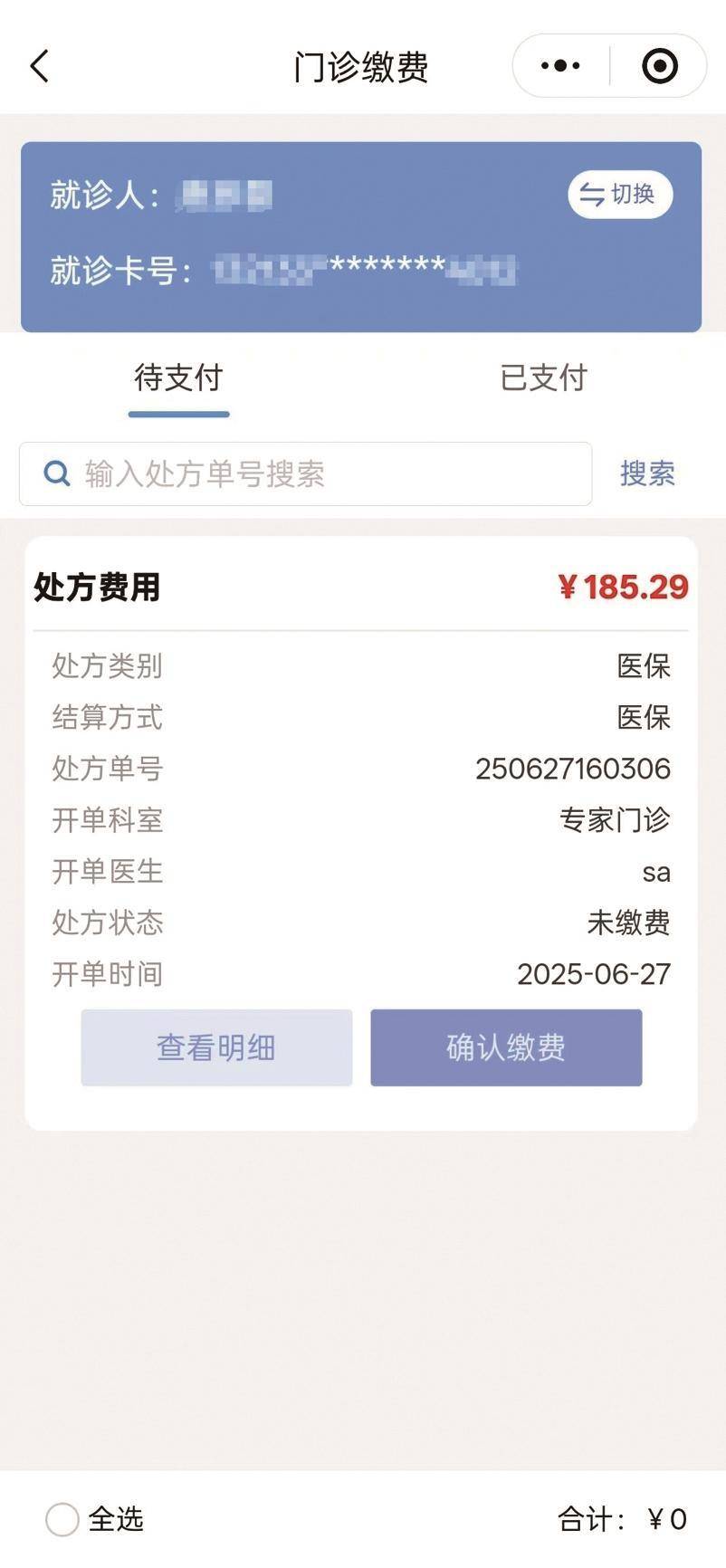天津最新医保取现中介微信方法分析(最方便真实的天津医保提取24小时中介方法)