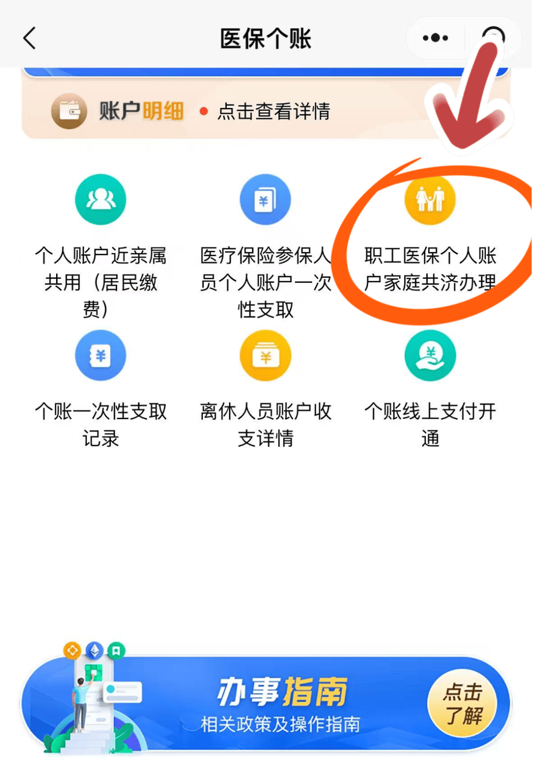 天津最新医保个人账户提取方法方法分析(最方便真实的天津医保个人账户提取方法有哪些方法)