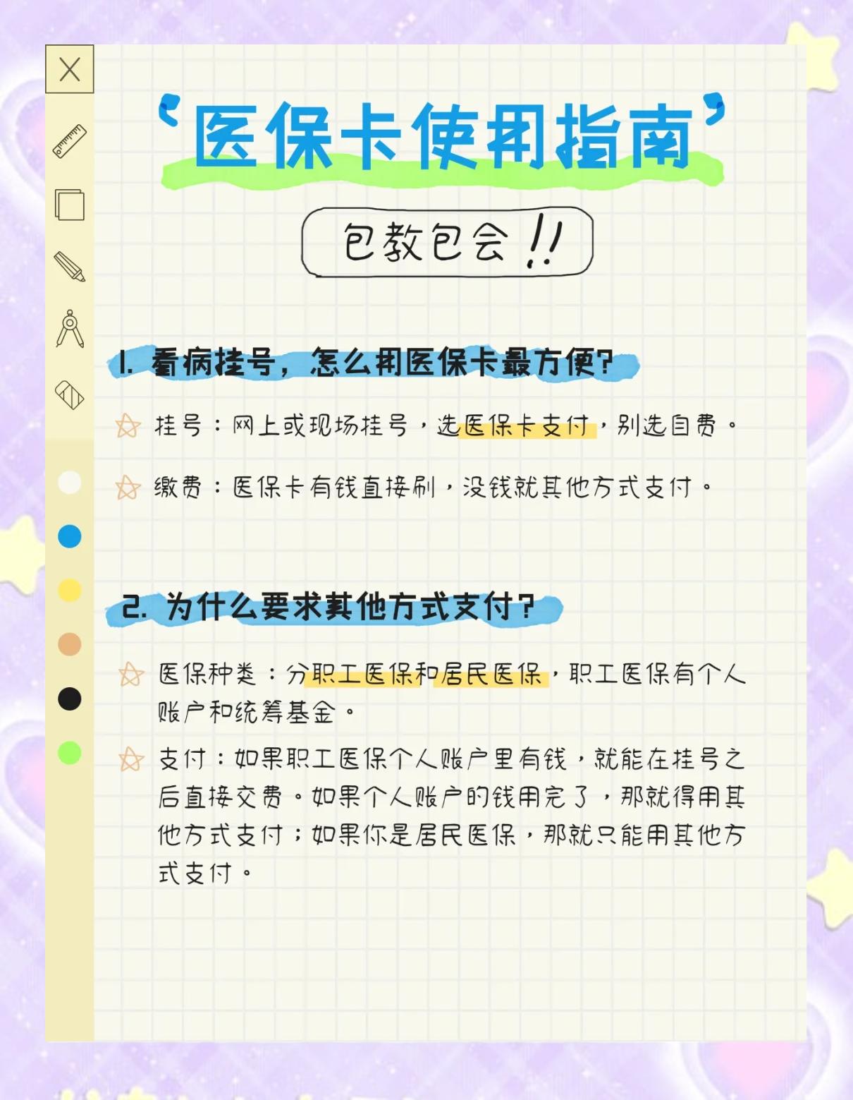 天津最新医保惠民卡有什么好处方法分析(最方便真实的天津医保惠民卡有什么好处和用途方法)