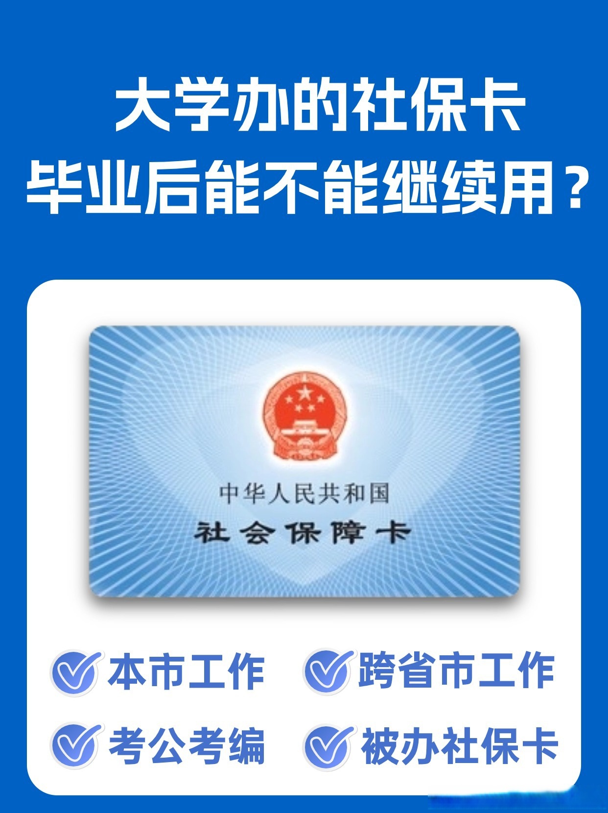 天津最新医保卡会过期吗过期了怎么办方法分析(最方便真实的天津医保卡过期了是否还能用方法)
