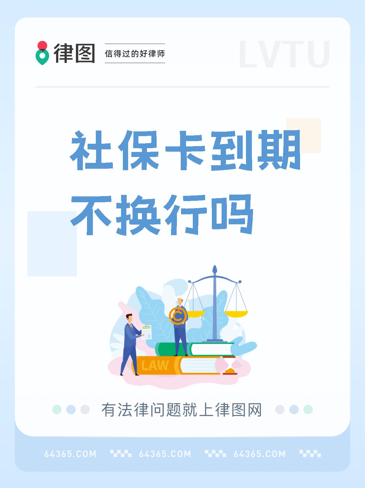 天津最新医保卡过期影响使用吗方法分析(最方便真实的天津医保卡过期了还能报销吗方法)