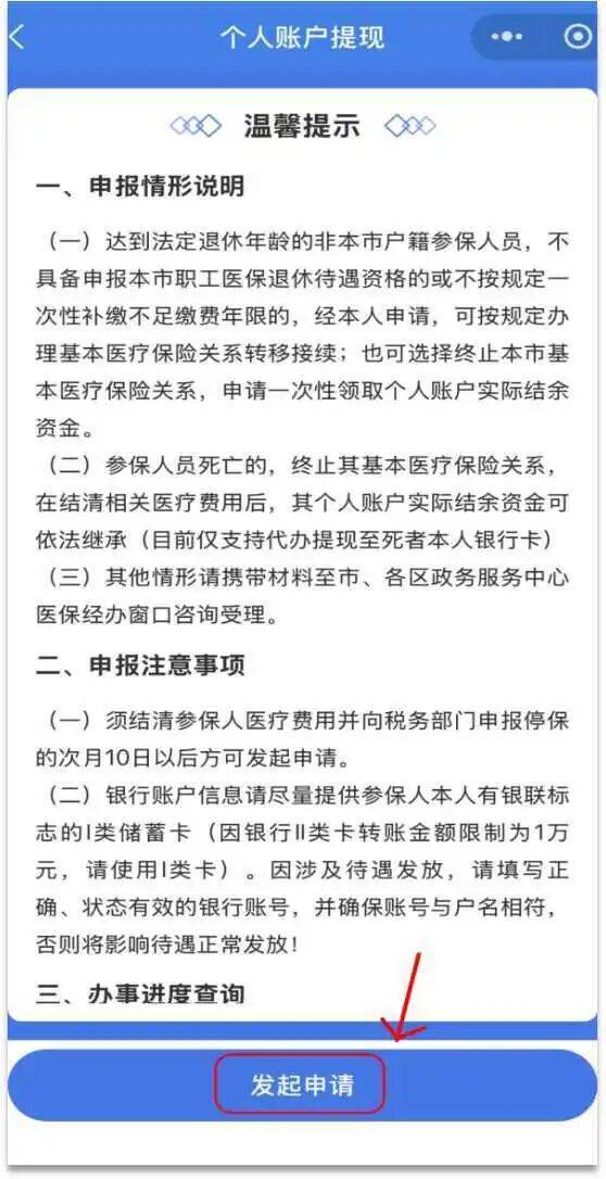 天津最新医保提现中介联系方式方法分析(最方便真实的天津医保提现中介联系方式500方法)
