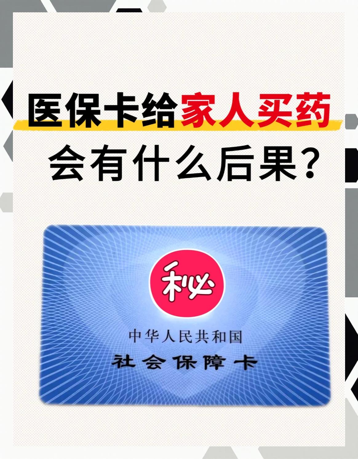 天津最新医保卡会过期吗还能用吗方法分析(最方便真实的天津医保卡会过期吗还能用吗现在方法)