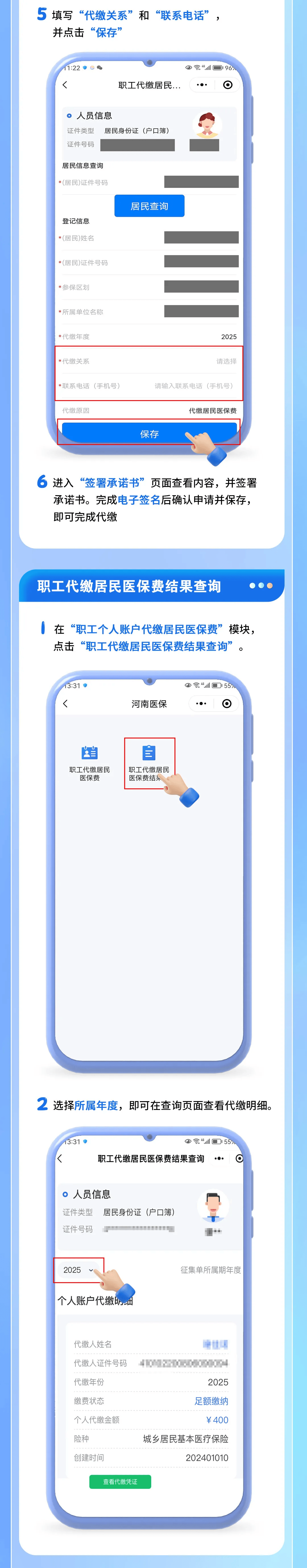 天津最新急用钱哪里能刷医保卡方法分析(最方便真实的天津什么可以刷医保卡方法)