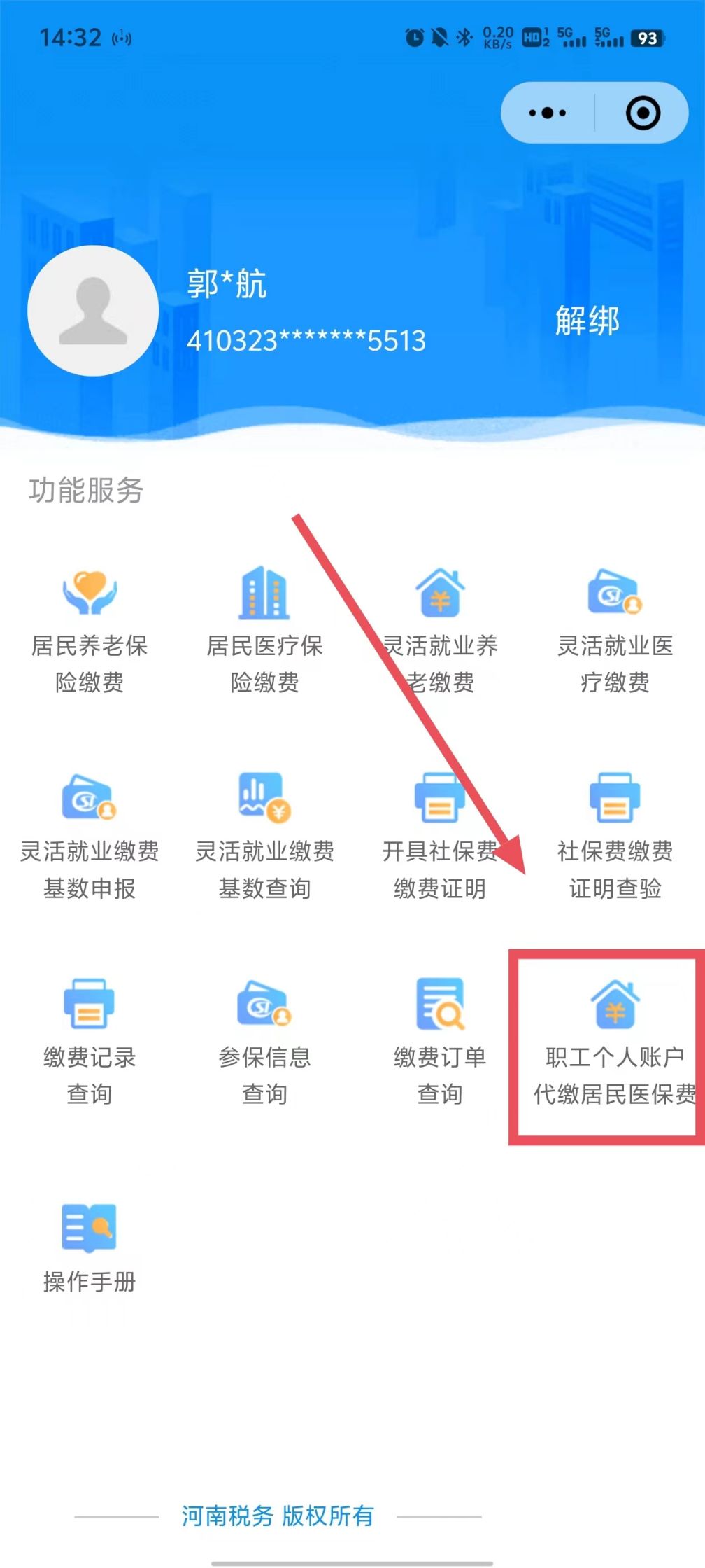 天津最新医保余额提现方法方法分析(最方便真实的天津医保余额怎样提取方法)