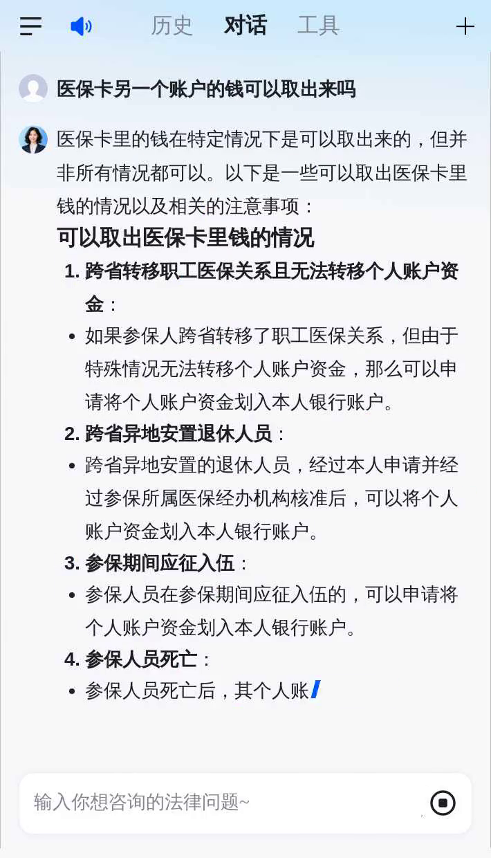 天津最新急用钱套医保卡联系方式方法分析(最方便真实的天津什么药店愿意给你套医保卡方法)