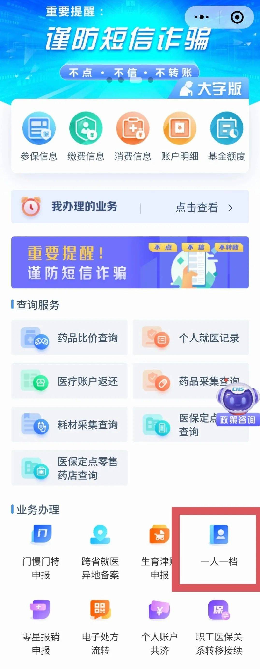 天津最新医保小额提取中介联系方式怎么填方法分析(最方便真实的天津医保卡提现中介方法)
