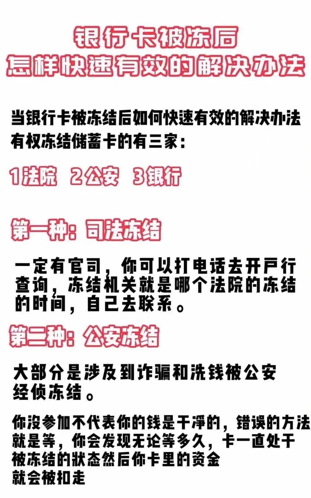 天津最新医保卡会被法院冻结吗怎么办方法分析(最方便真实的天津法院把我的医保卡冻结了我可以起诉他吗方法)
