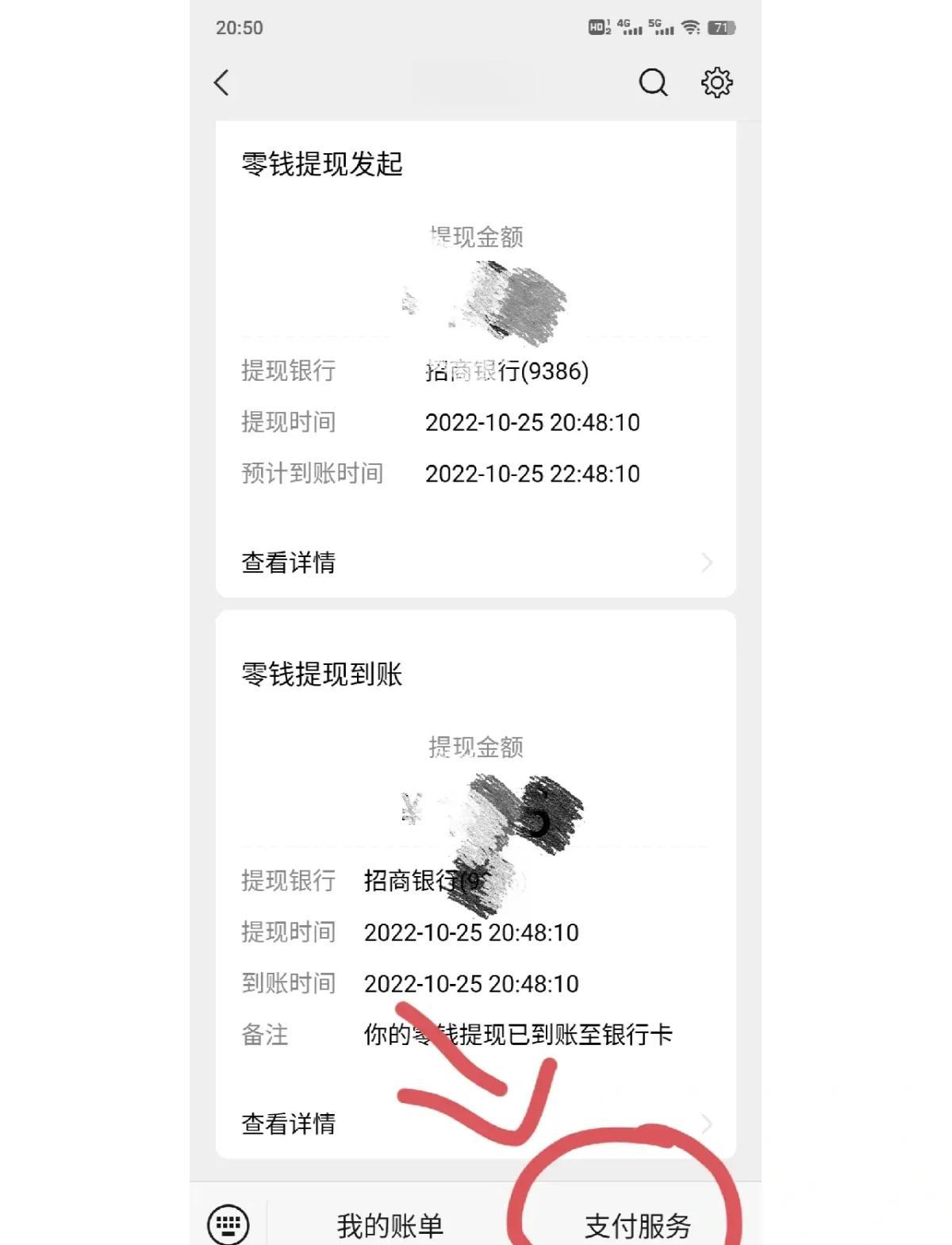 天津最新社保卡里的钱怎么在微信上提取方法分析(最方便真实的天津社保卡里的钱提现到微信方法)