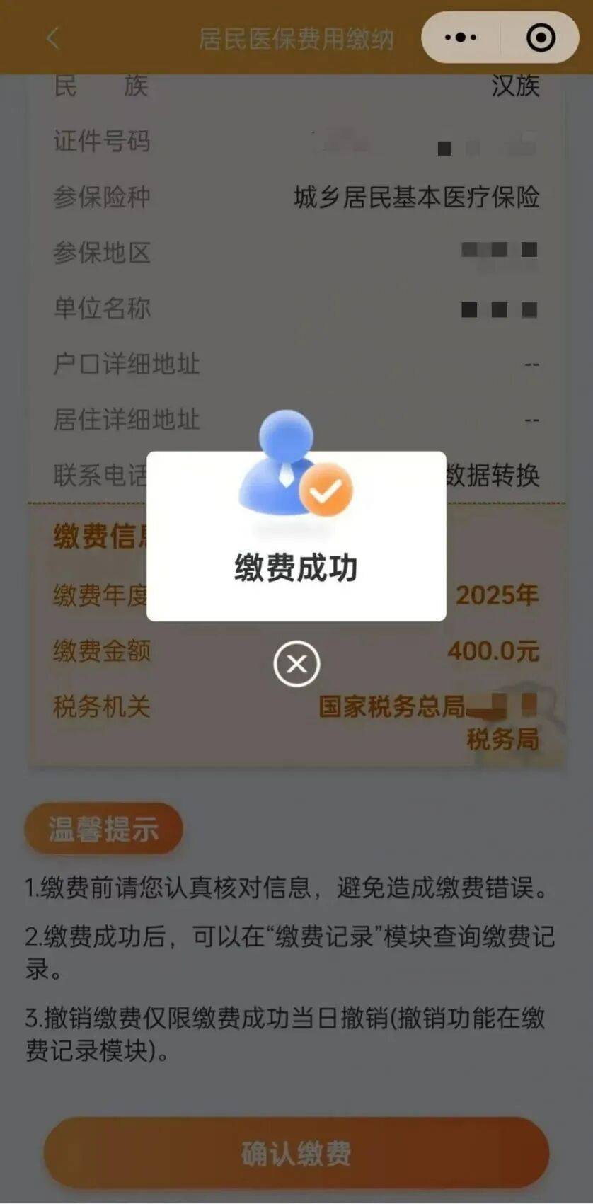 天津最新医保卡提取24小时微信方法分析(最方便真实的天津医保小额提取代办600以内方法)