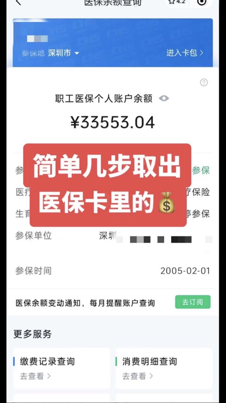 天津最新医保卡提取现金操作及规定方法分析(最方便真实的天津医保卡提取现金方法方法)
